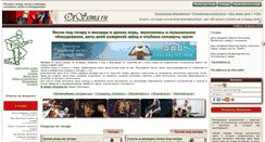 Desktop Screenshot of otsema.ru